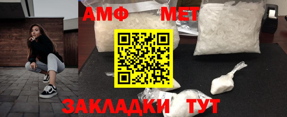 Великие Луки  АМФЕТАМИН  АМФ  Вход с VPN  darknet клад  Амфетамин VHQ 