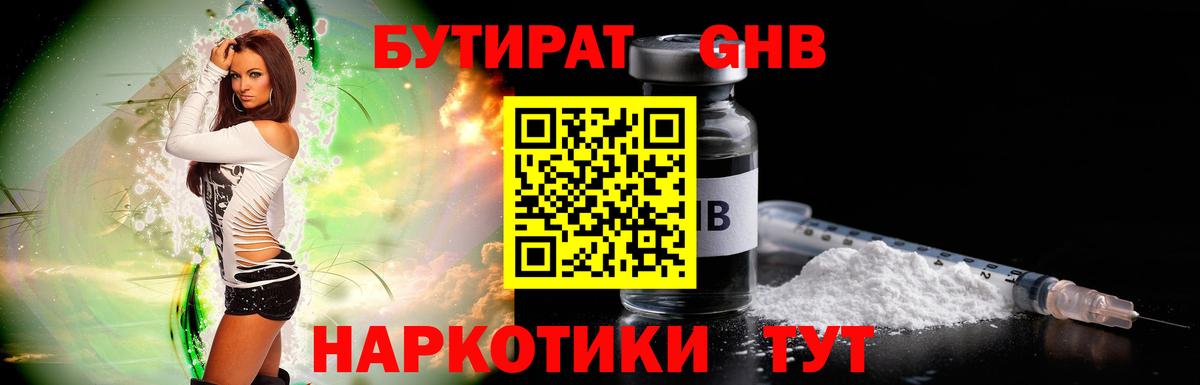 Бутират оксана Великие Луки