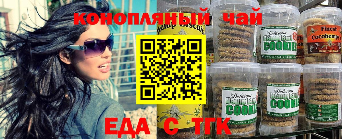 Cannafood марихуана Великие Луки