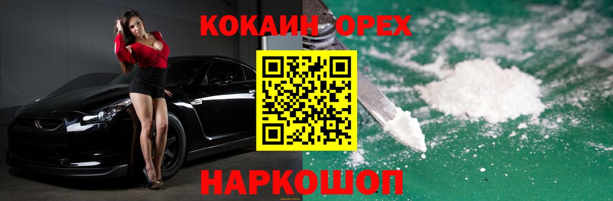 Кокаин 99%  Вход с VPN  Кокаин Fish Scale  КОКАИН  Великие Луки 
