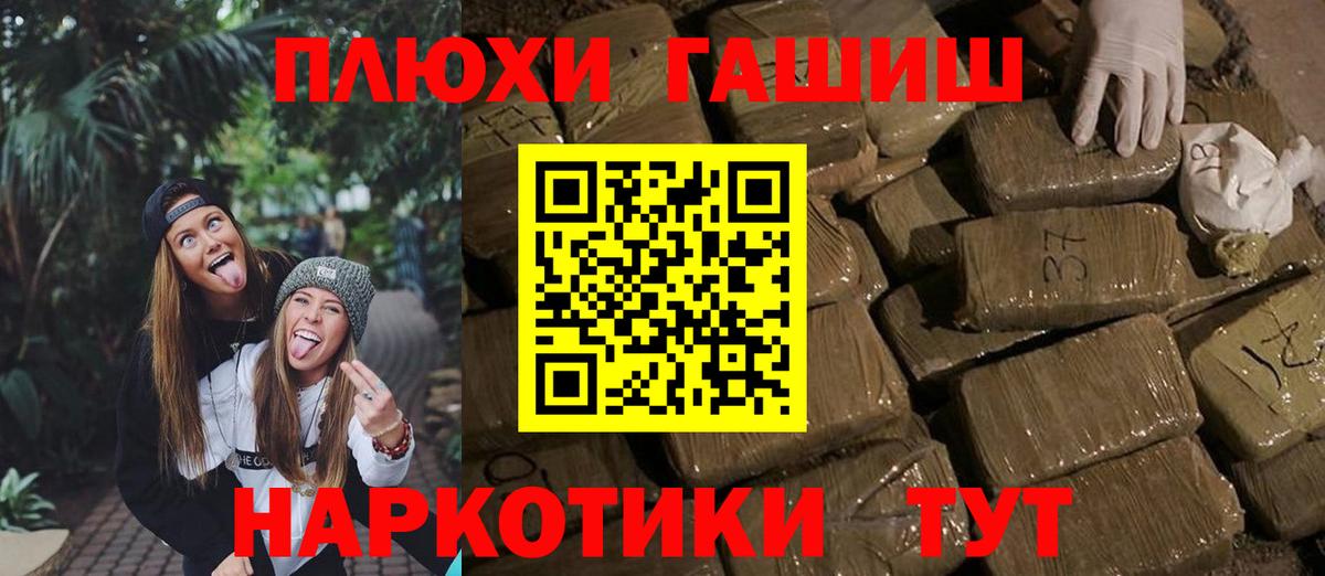 ГАШ Premium  Вход с VPN  Великие Луки 