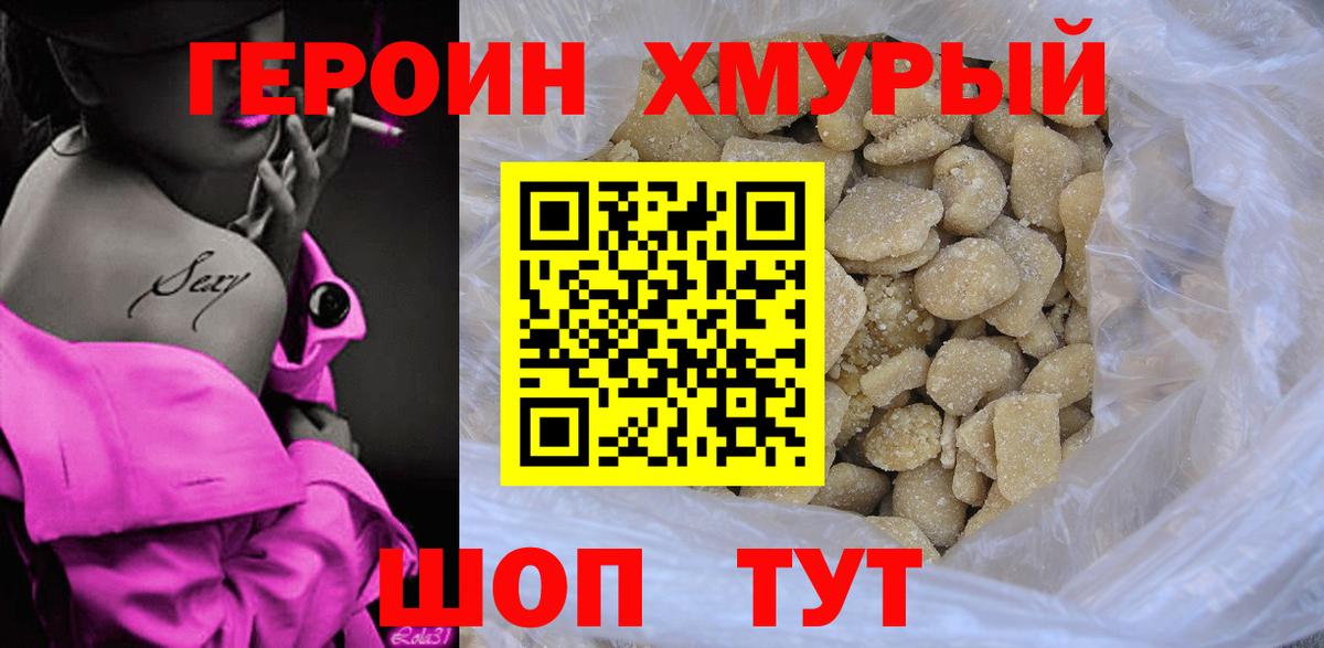 Героин афганец Великие Луки