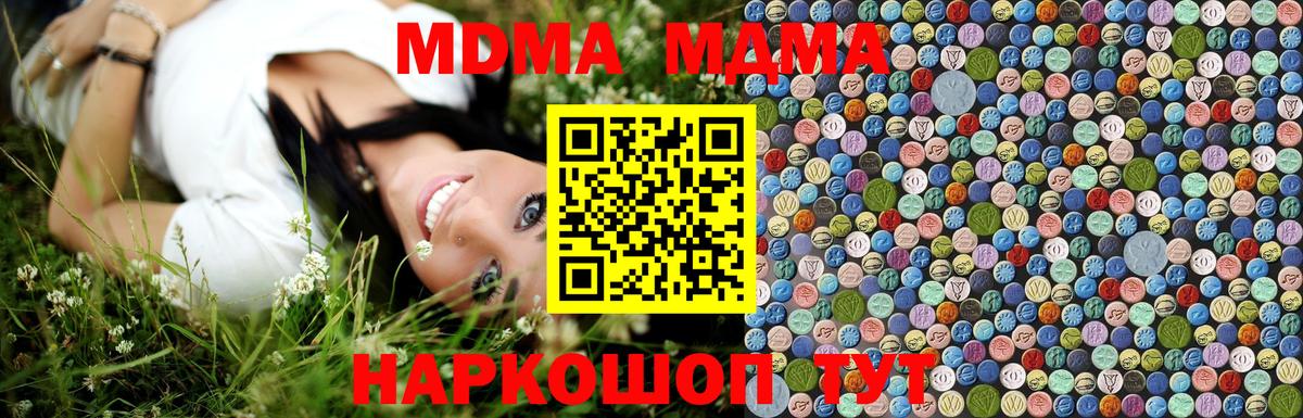 MDMA кристаллы  МДМА кристаллы  Вход с VPN  Великие Луки 