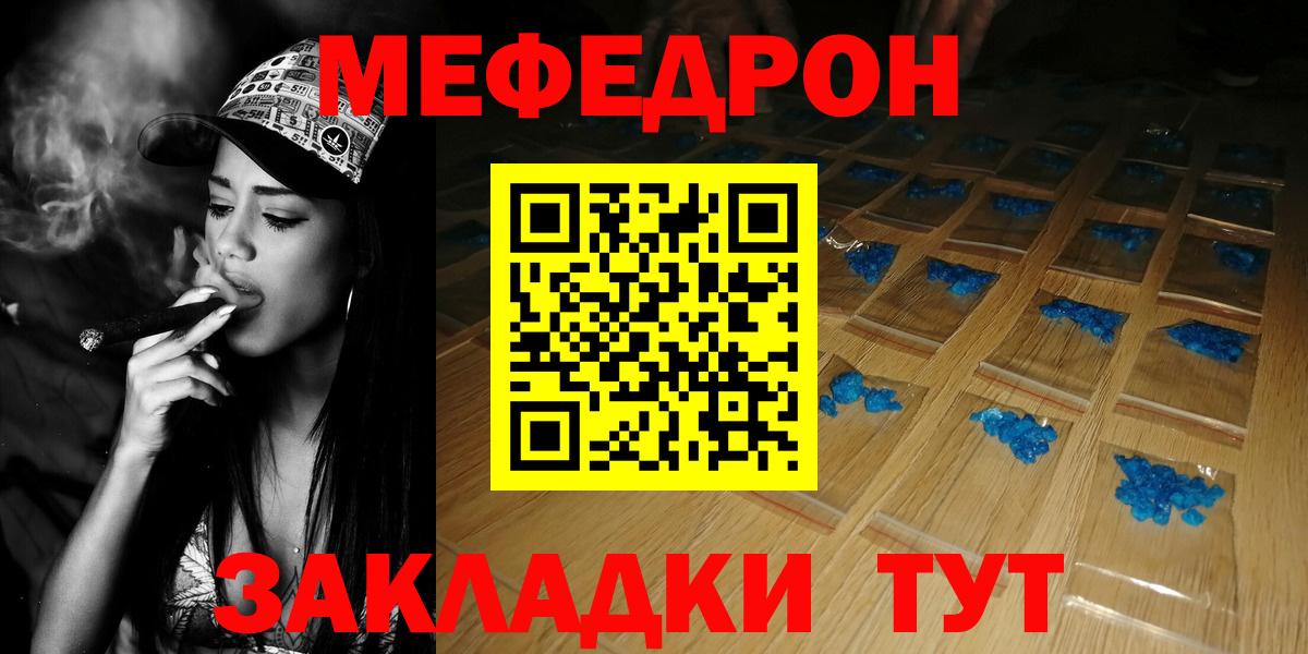 Меф мяу мяу кристаллы Великие Луки