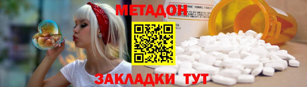 Метадон мёд  Вход с VPN  Великие Луки  МЕТАДОН кристалл 