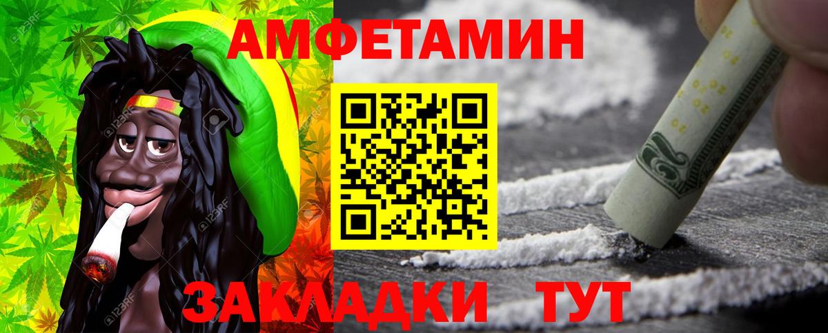 Великие Луки  Метамфетамин мет  Вход с VPN 
