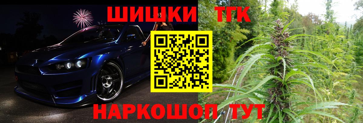 Великие Луки  Бошки Шишки MAZAR  Марихуана гибрид  Вход с VPN  Бошки марихуана сатива 
